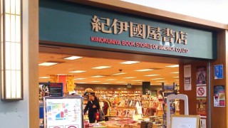 KINOKUNIYA BOOK STORE en SAN FRANCISCO